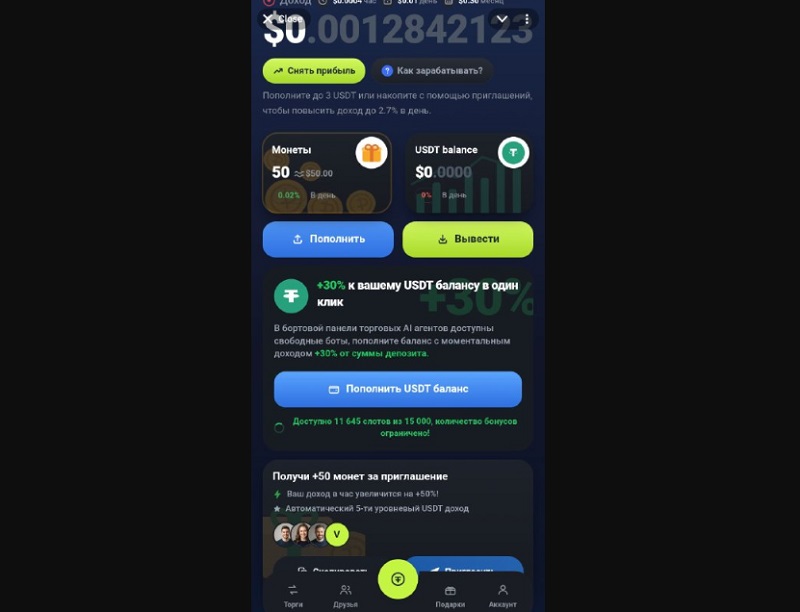 Novum.Ai Agent