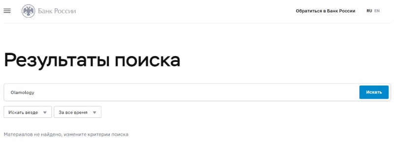 Olamology: разбор мошеннических схем лжеброкера из Австрии