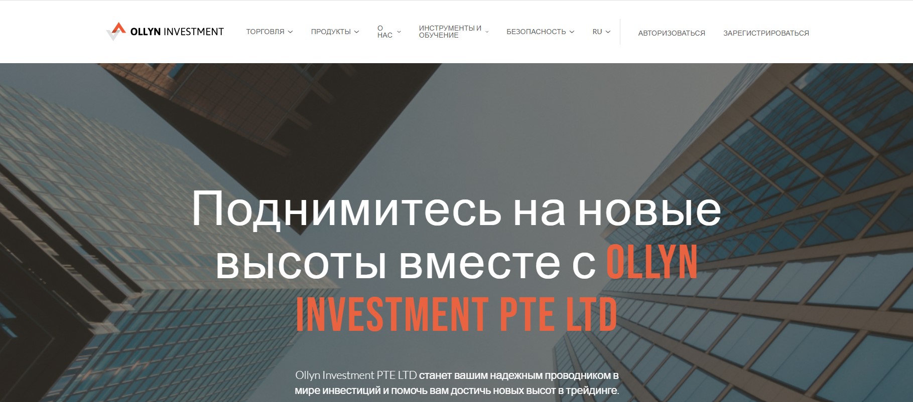 Ollyn Investment PTE LTD