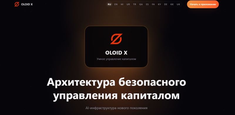Oloid X