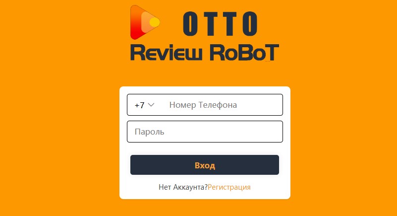 Otbopp