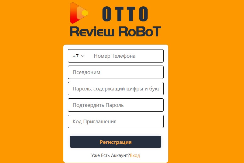 Otbopp