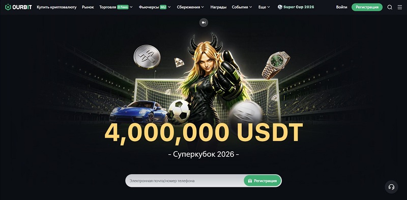 Ourbit