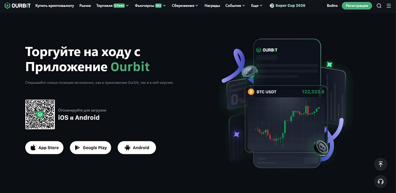 Ourbit