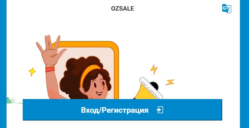 Oz Sale