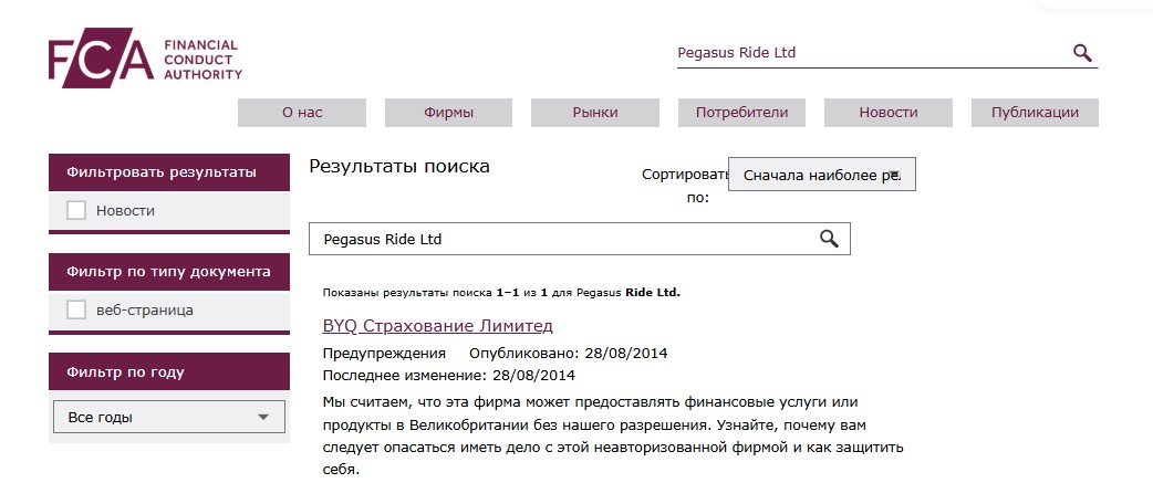 Финансовая пирамида PRL – заработок на аренде велосипедов или свежий лохотрон. Отзывы о компании от реальных инвесторов