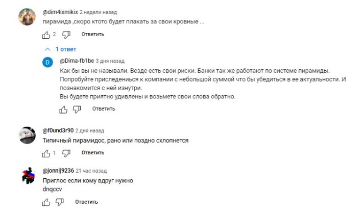 Финансовая пирамида PRL – заработок на аренде велосипедов или свежий лохотрон. Отзывы о компании от реальных инвесторов