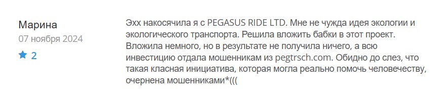 Финансовая пирамида PRL – заработок на аренде велосипедов или свежий лохотрон. Отзывы о компании от реальных инвесторов