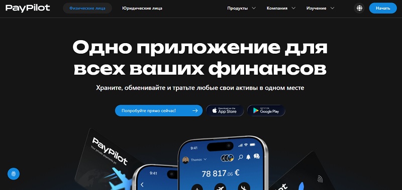 PayPilot