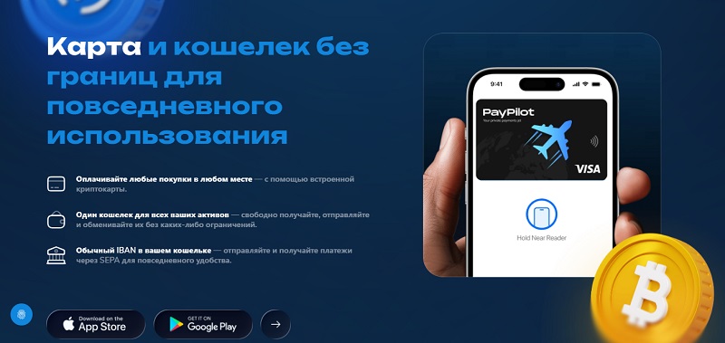 PayPilot