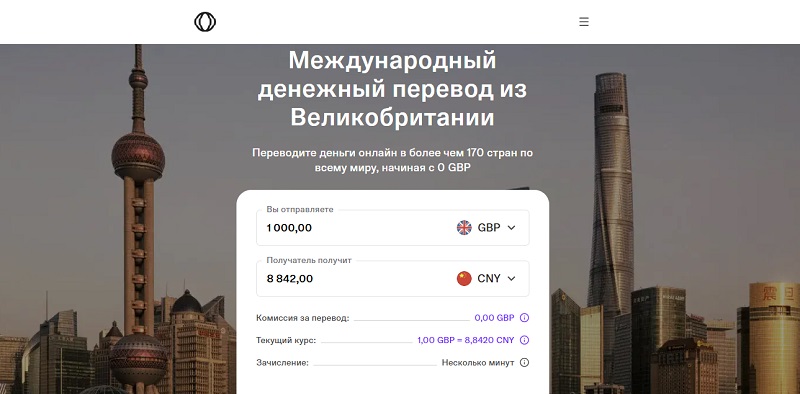 Paysend