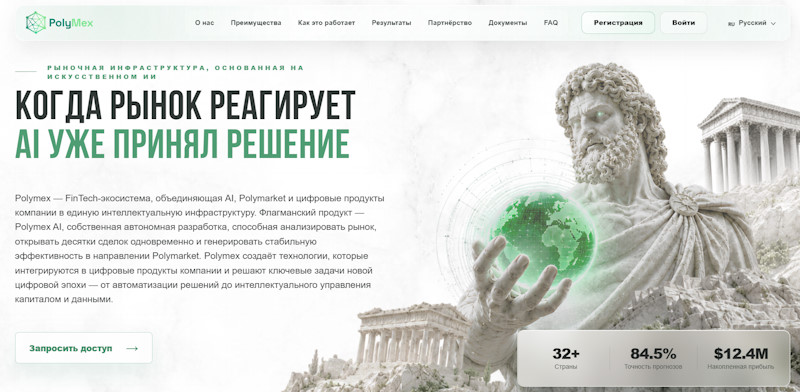 Polymex