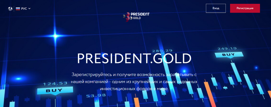 Presindent Gold