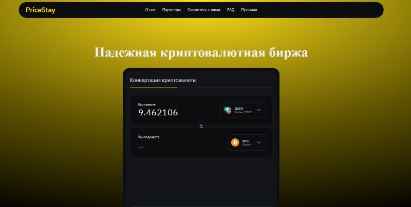 PriceStay