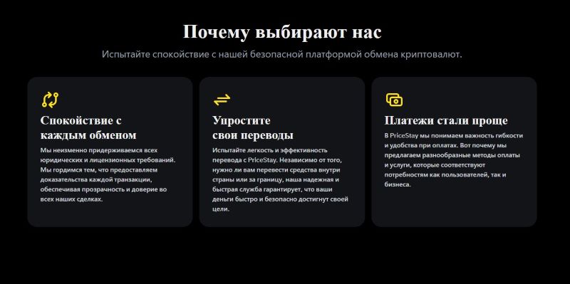 PriceStay
