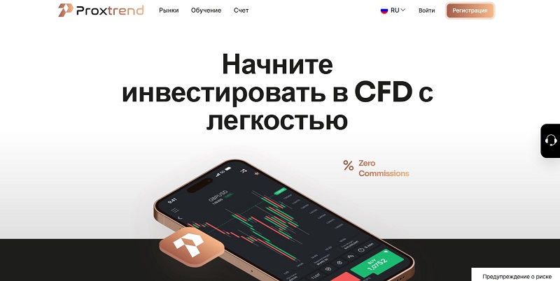 Proxtrend