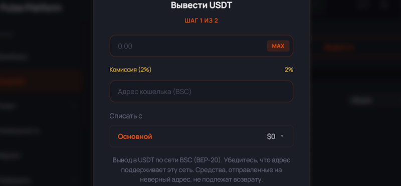 Pulse Platform