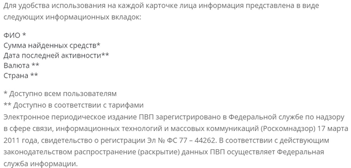 “Всероссийская платформа возврата платежей” грабит инвесторов, прикрываясь связью с государственными структурами