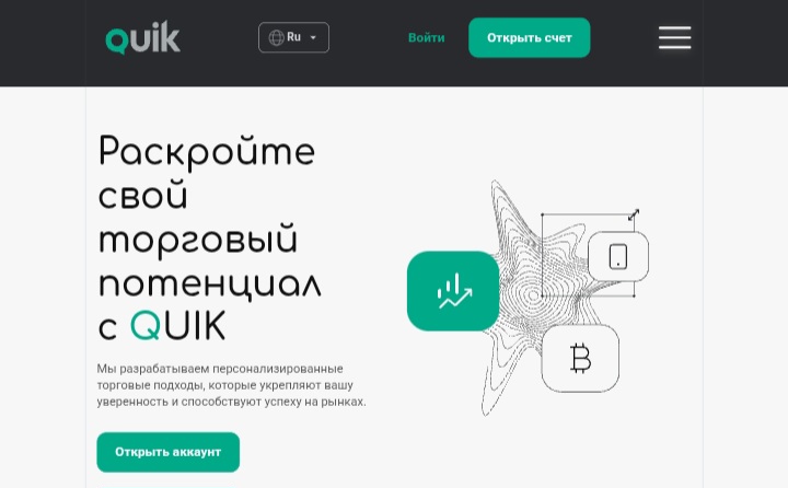 Quik (q-tech-ltd.org)