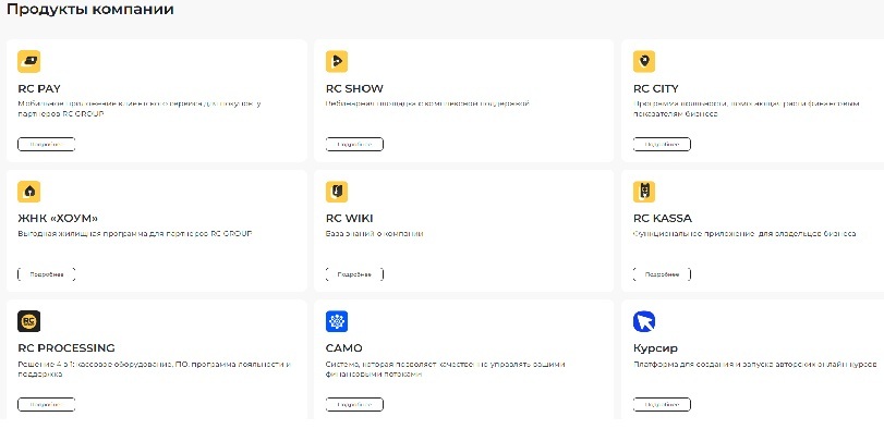 RC Group — разбор деятельности компании, которую обвиняют в создании пирамиды RC Group — разбор деятельности компании, которую обвиняют в создании пирамиды