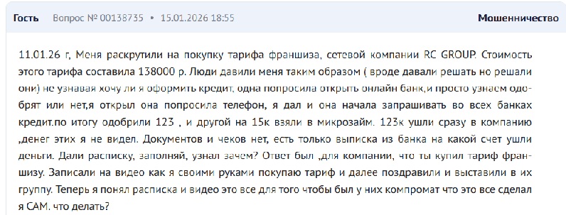 RC Group — разбор деятельности компании, которую обвиняют в создании пирамиды RC Group — разбор деятельности компании, которую обвиняют в создании пирамиды