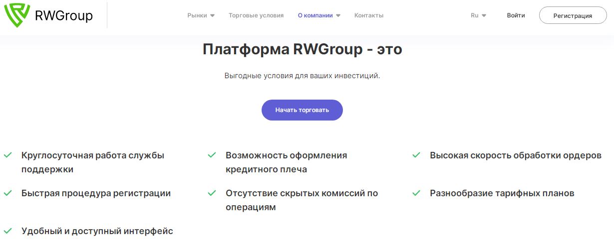 RWGroup