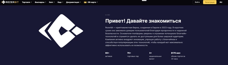Rezerbit