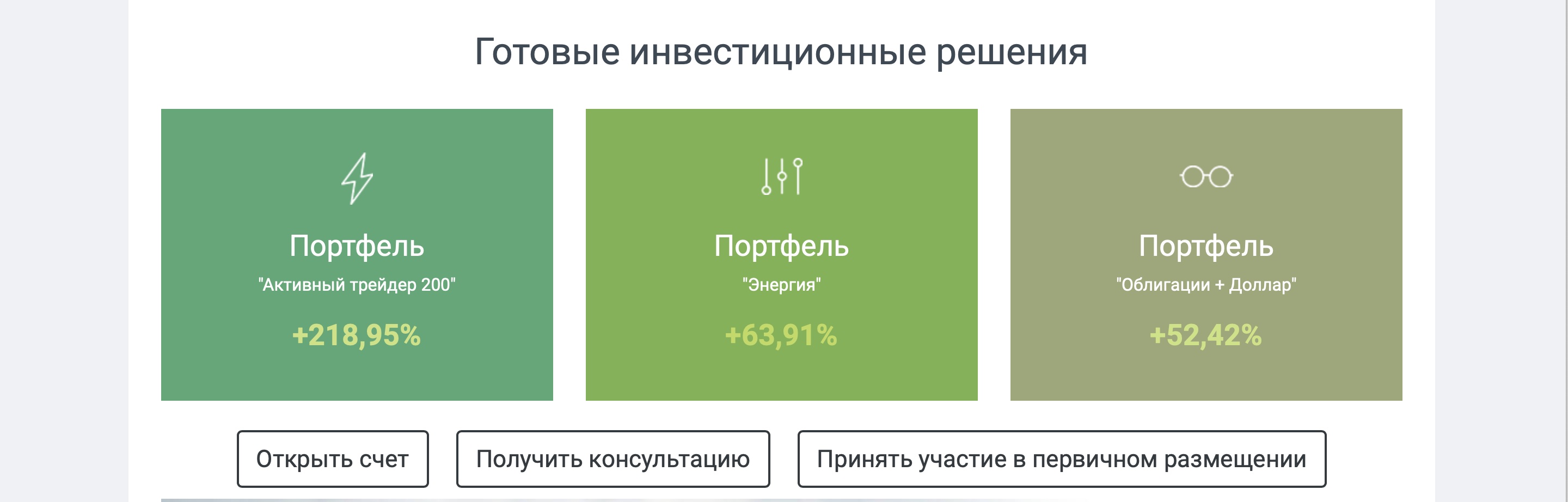 Риком Траст