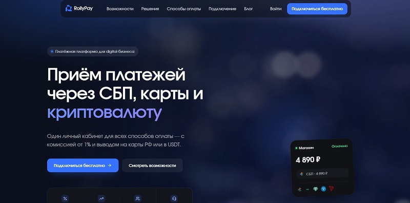 Rollypay