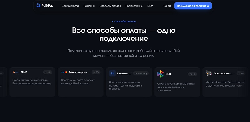 Rollypay