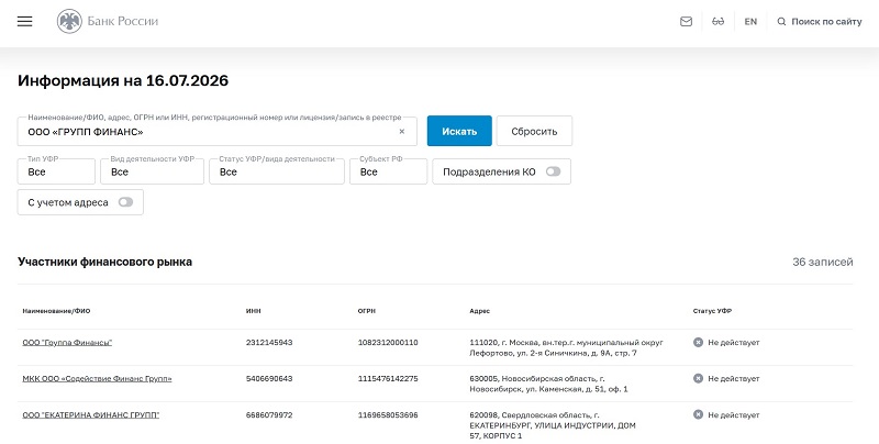 Карта Platinum с доставкой на дом от Rrb Brk ></p> <p>Важно обратить внимание на то, что в регламентных документах говорится о том, что компания не является финансовой организацией и оказывает клиентам консультативные услуги. Это и есть ключ к разгадке схемы скама — полученная заказчиком карта не является платежным средством. </p> <div class=