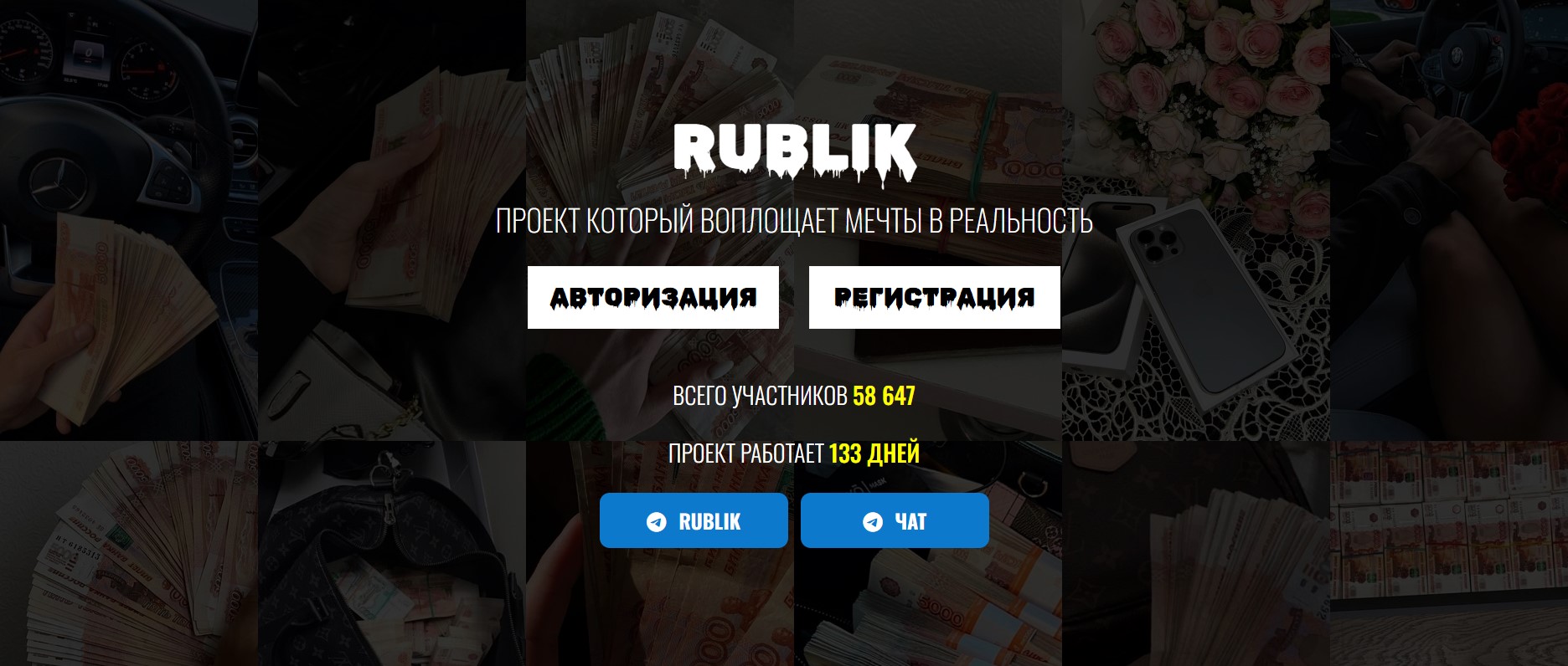 Rublik