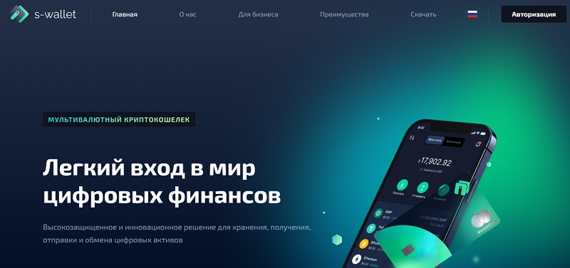 S Wallet