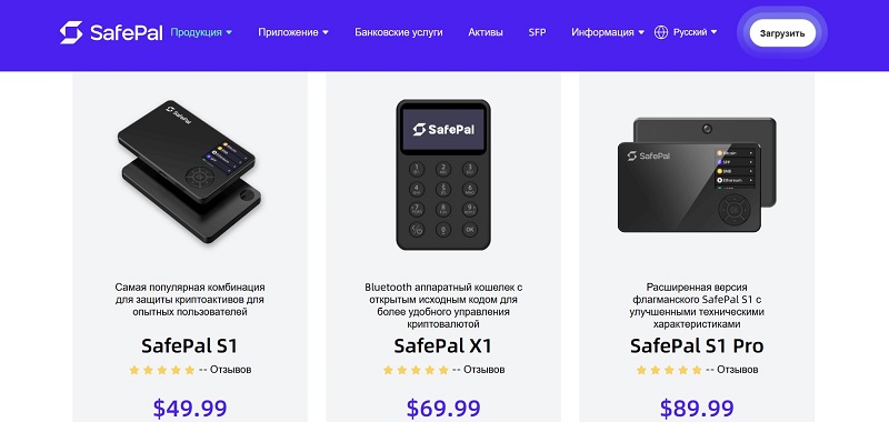 SafePal