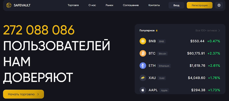 Safevault