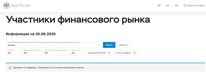 Лжеброкер Satopko — как серийные мошенники обманывают людей на теме онлайн-торговли Лжеброкер Satopko — как серийные мошенники обманывают людей на теме онлайн-торговли