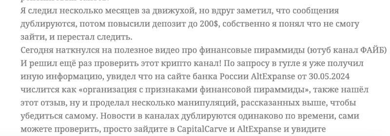 Скамер Кирилл из Телеграм предлагает заработки на субаккаунте Bybit