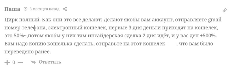 Скамер Кирилл из Телеграм предлагает заработки на субаккаунте Bybit