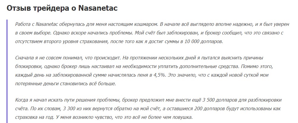 Лжеброкер Nasane TAC нагло врет своим клиентам и не выводит деньги