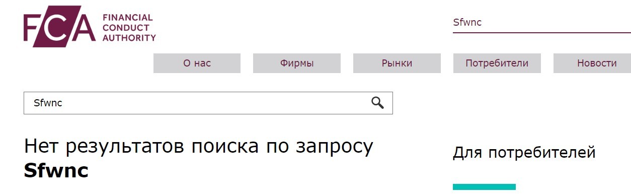 Sfwnc – мошенники, обещания которых ничего не стоят. Реальные отзывы о компании