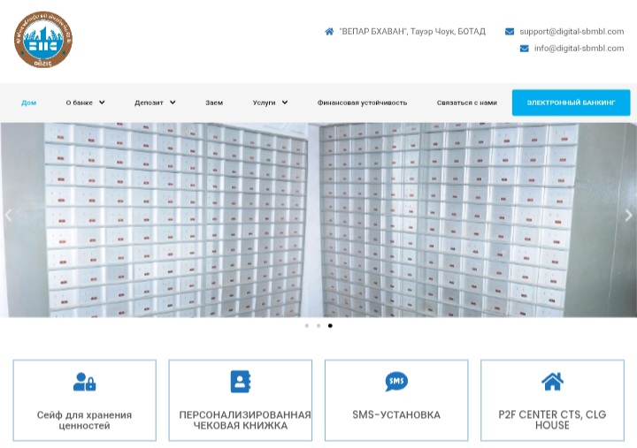 Shree Botad Mercantile Co Operative Bank Ltd