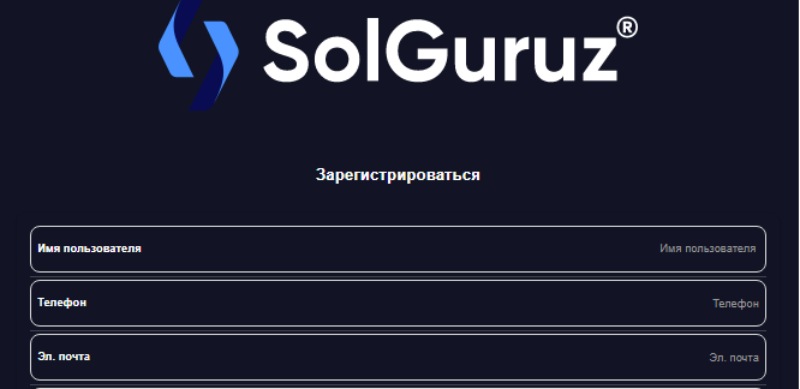 Solguruzhot
