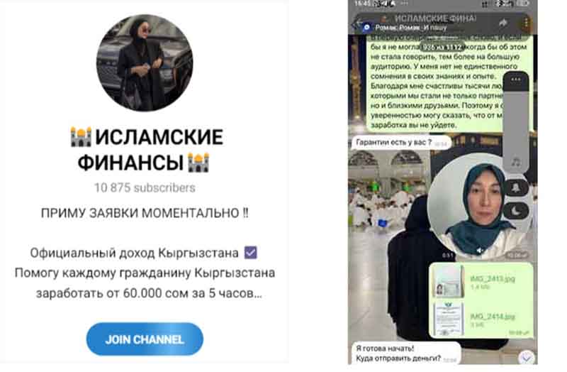 Богатство в деталях, Mavtrade, Главный по заработку в онлайне, ElysiumCradle, Михаил Вискит, Алена Онлайн Доход, Исламские финансы (Раяна) — ТГ-каналы мошенников
