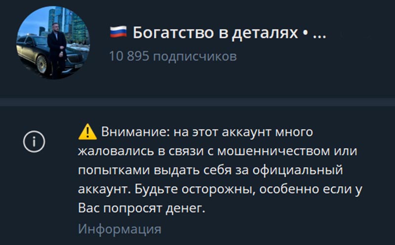 Богатство в деталях, Mavtrade, Главный по заработку в онлайне, ElysiumCradle, Михаил Вискит, Алена Онлайн Доход, Исламские финансы (Раяна) — ТГ-каналы мошенников