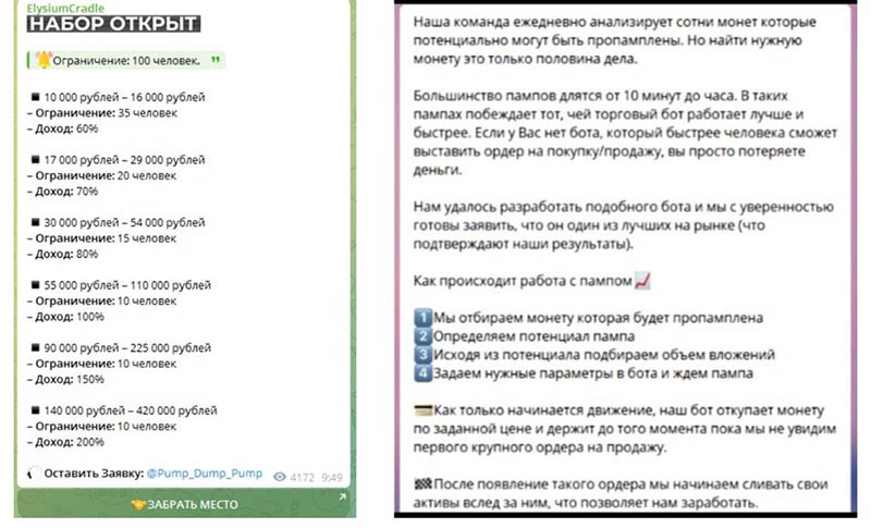 Богатство в деталях, Mavtrade, Главный по заработку в онлайне, ElysiumCradle, Михаил Вискит, Алена Онлайн Доход, Исламские финансы (Раяна) — ТГ-каналы мошенников