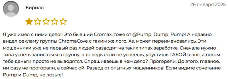 Богатство в деталях, Mavtrade, Главный по заработку в онлайне, ElysiumCradle, Михаил Вискит, Алена Онлайн Доход, Исламские финансы (Раяна) — ТГ-каналы мошенников