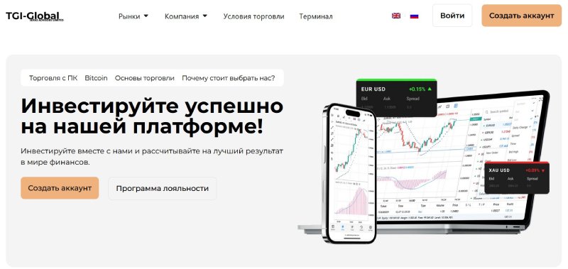 TGI Global