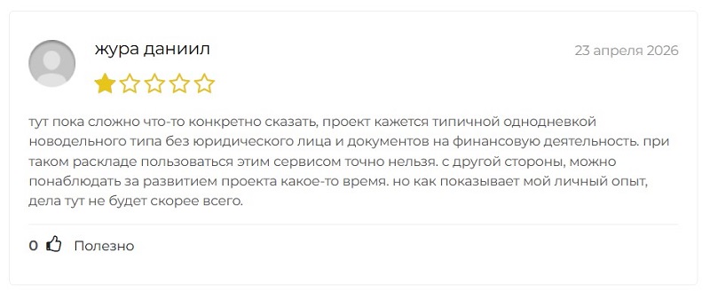 Получить 200-999 тон бесплатно:скам или реальная возможность?