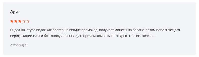 Получить 200-999 тон бесплатно:скам или реальная возможность?