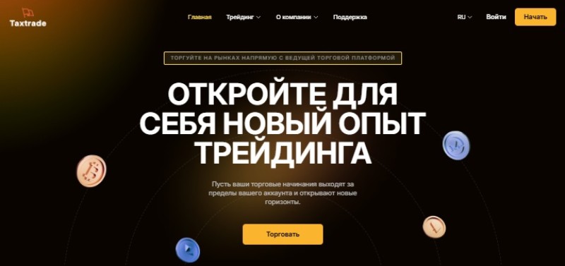 TaxTrade